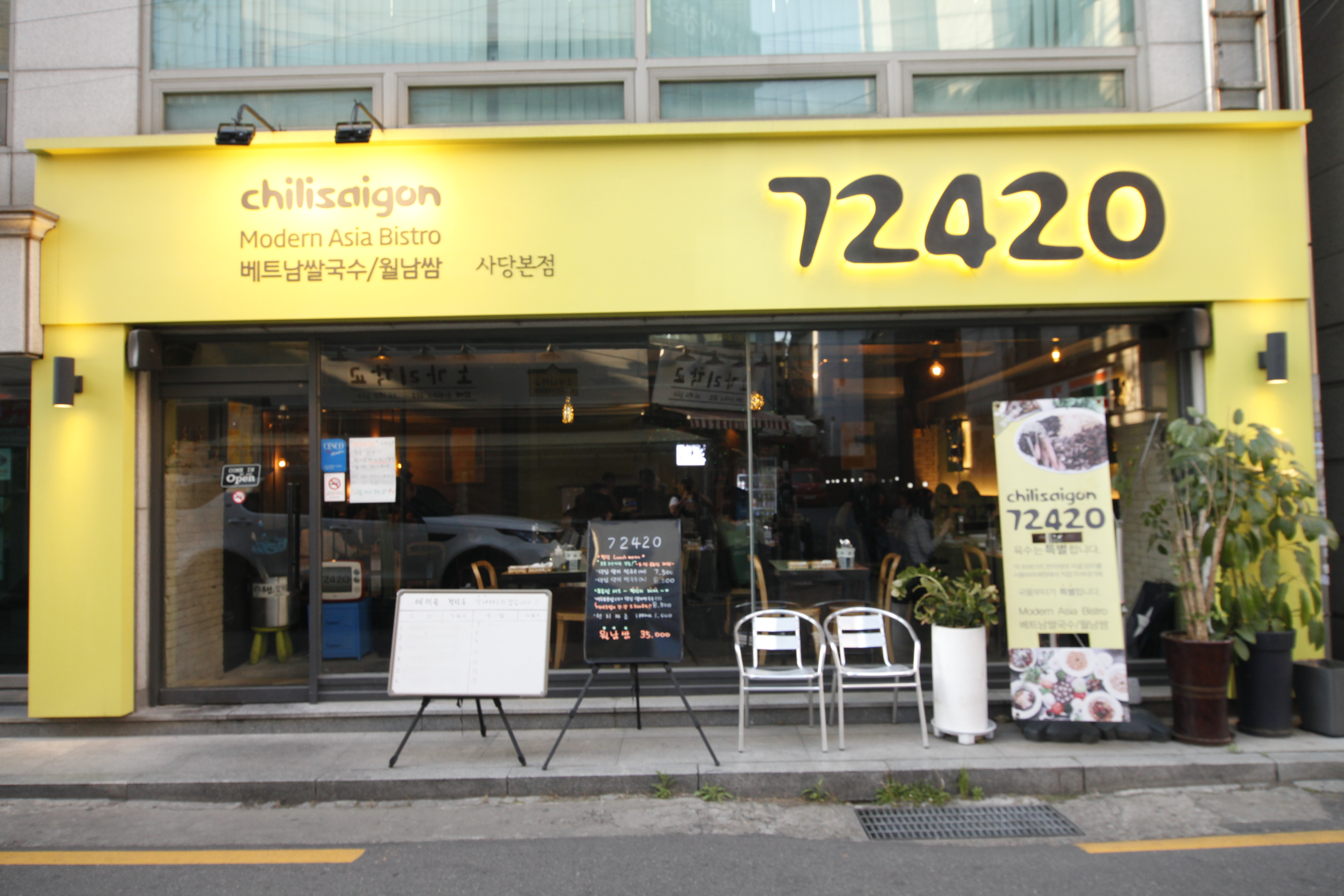 72420 사당본점 사진 1