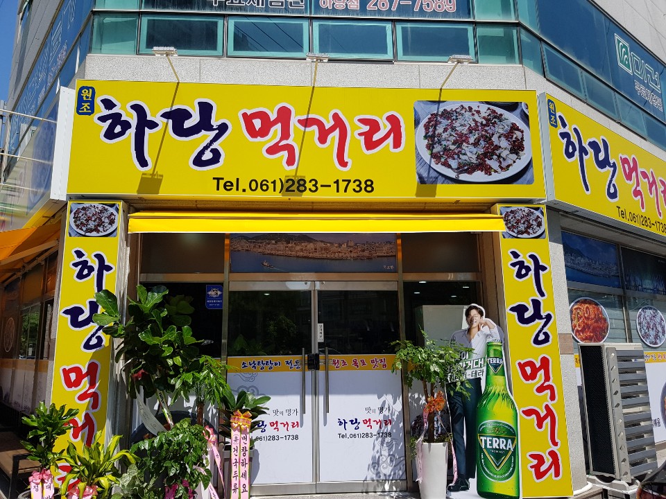 하당먹거리 사진 1