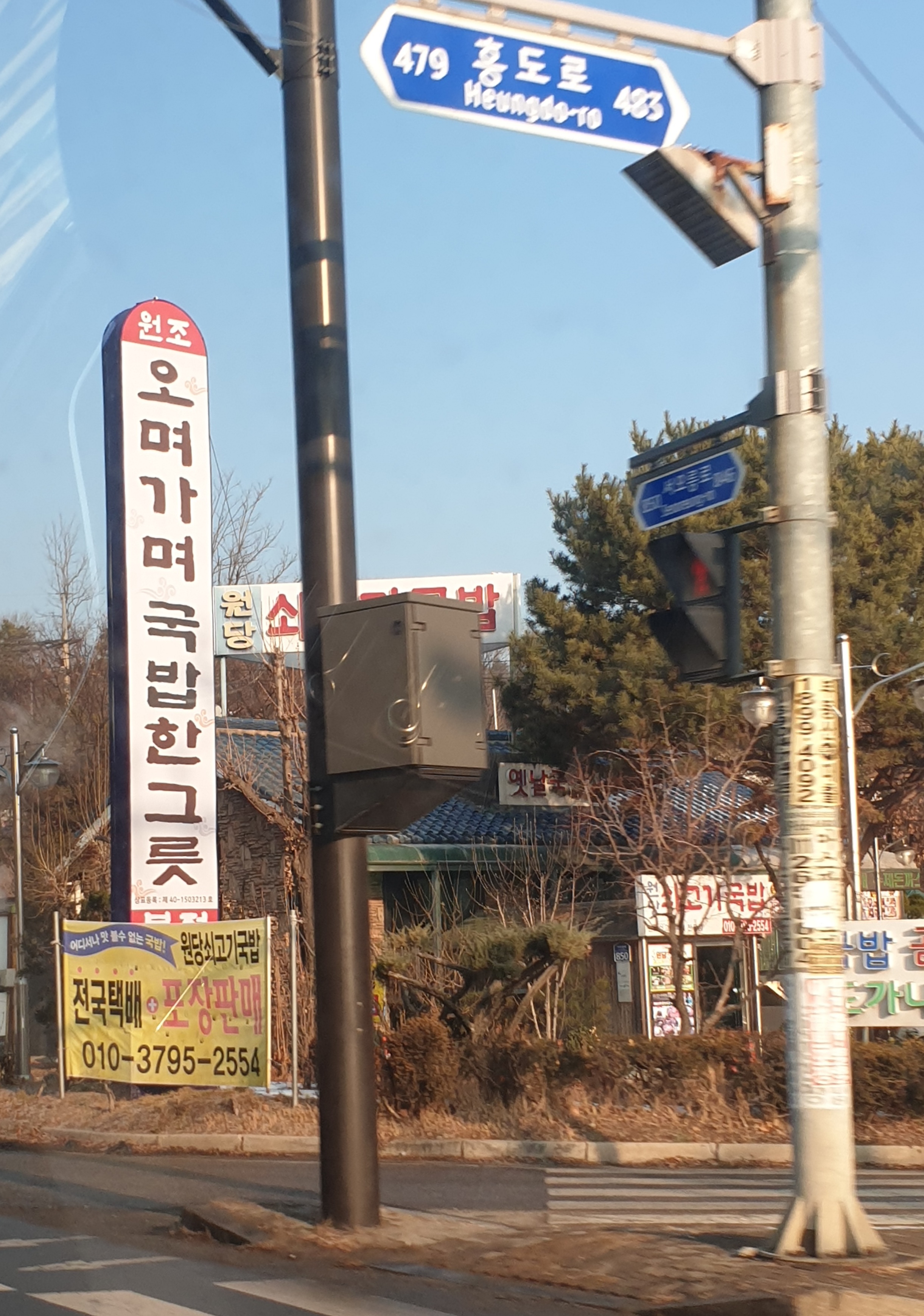 원당쇠고기국밥 사진 1