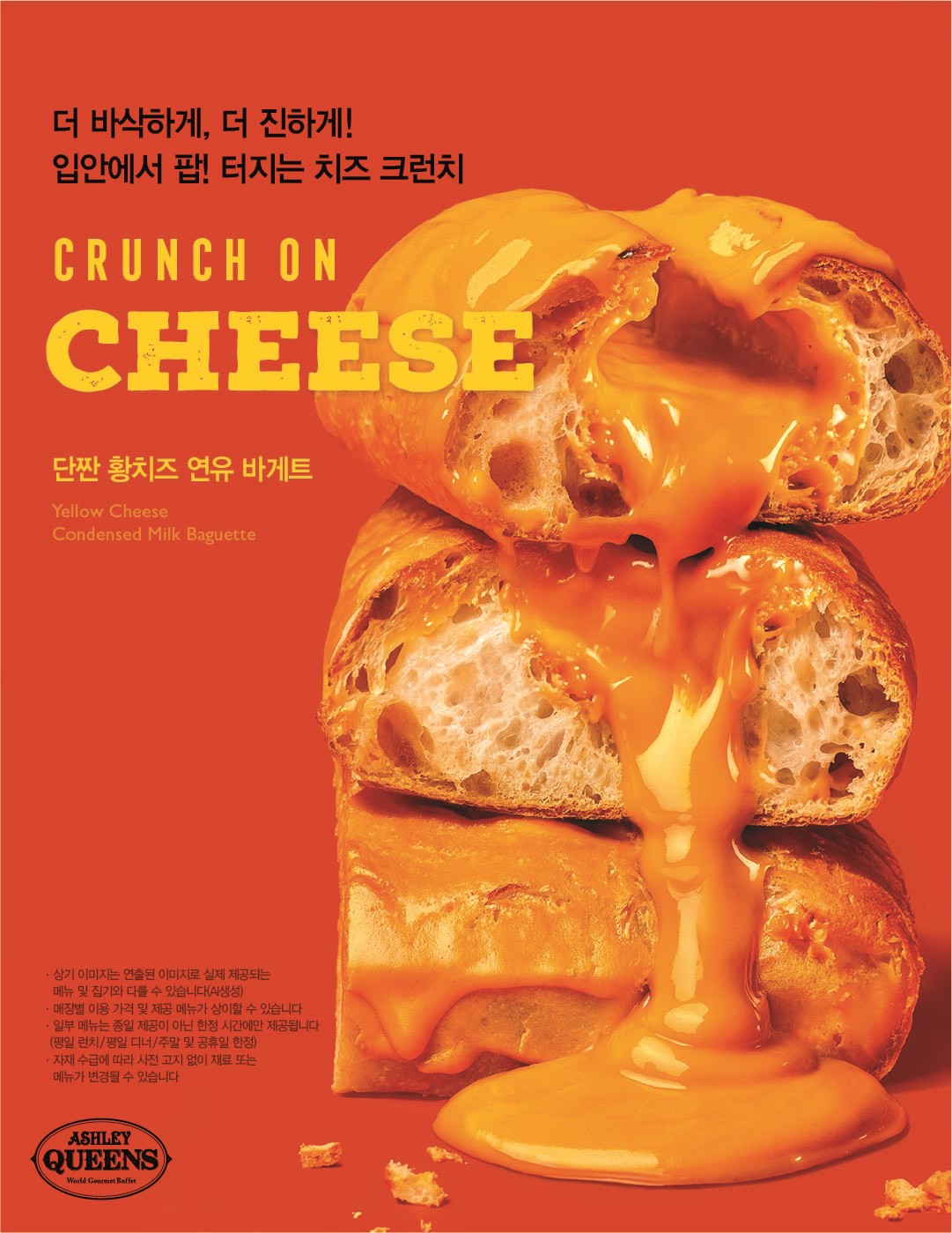 애슐리퀸즈 종각역점 사진 2