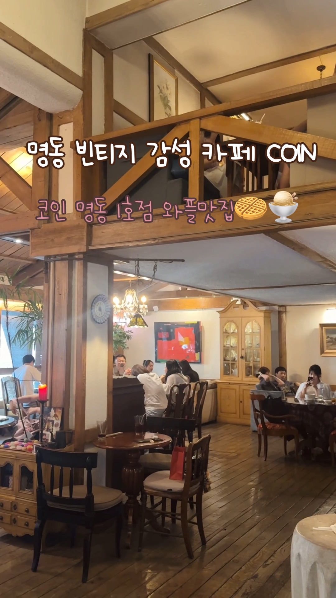 코인 명동1호점 사진 2