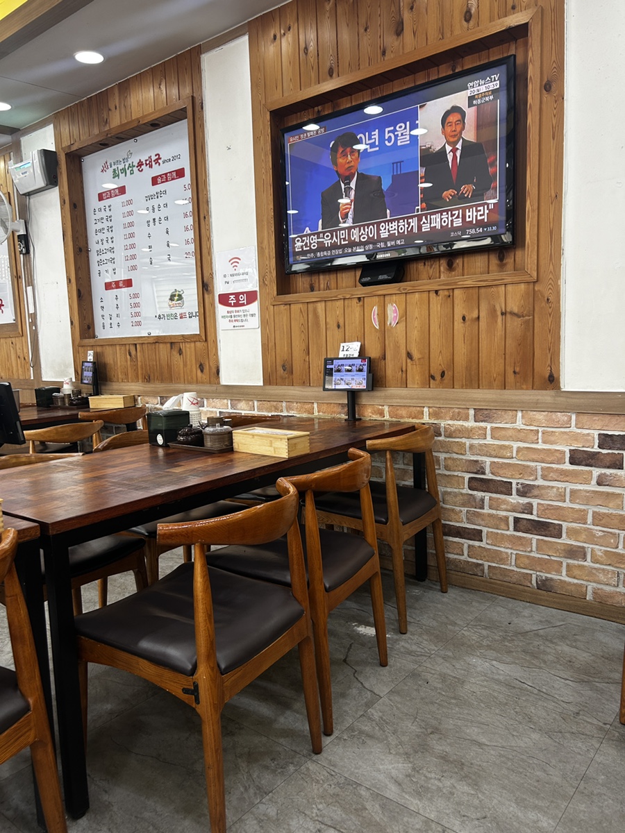 최미삼순대국 능동점 사진 4