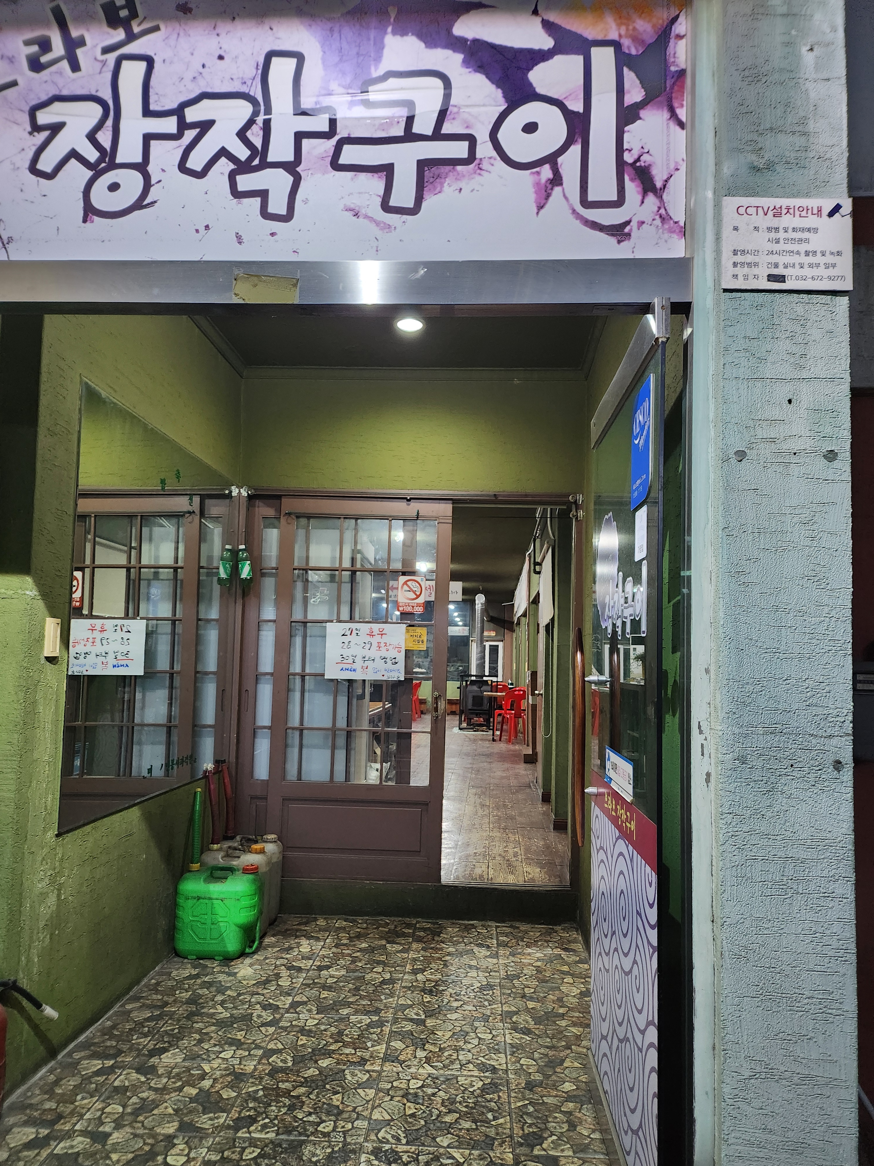 브라보장작구이 사진 3
