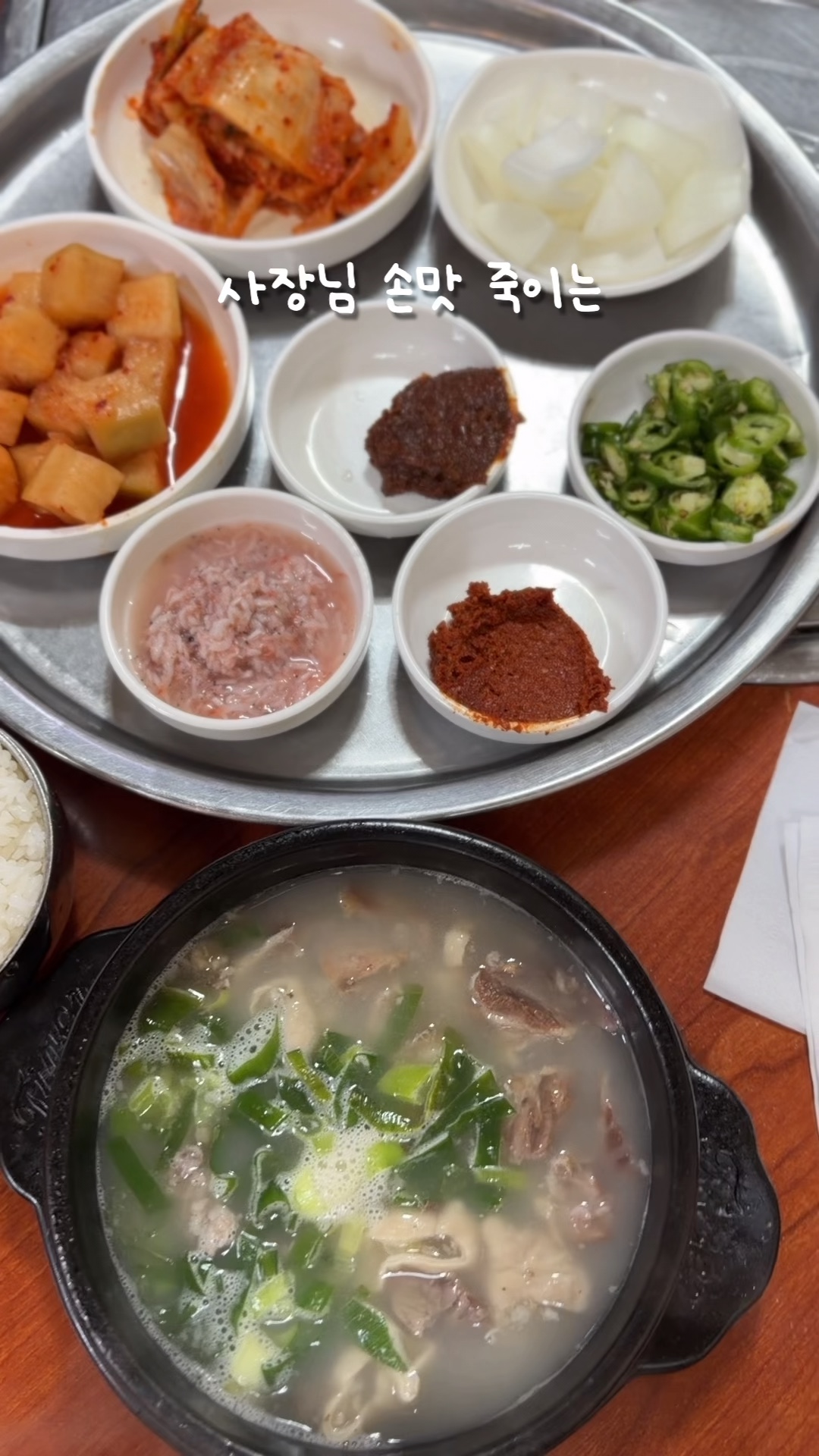 삼거리순대국 사진 2
