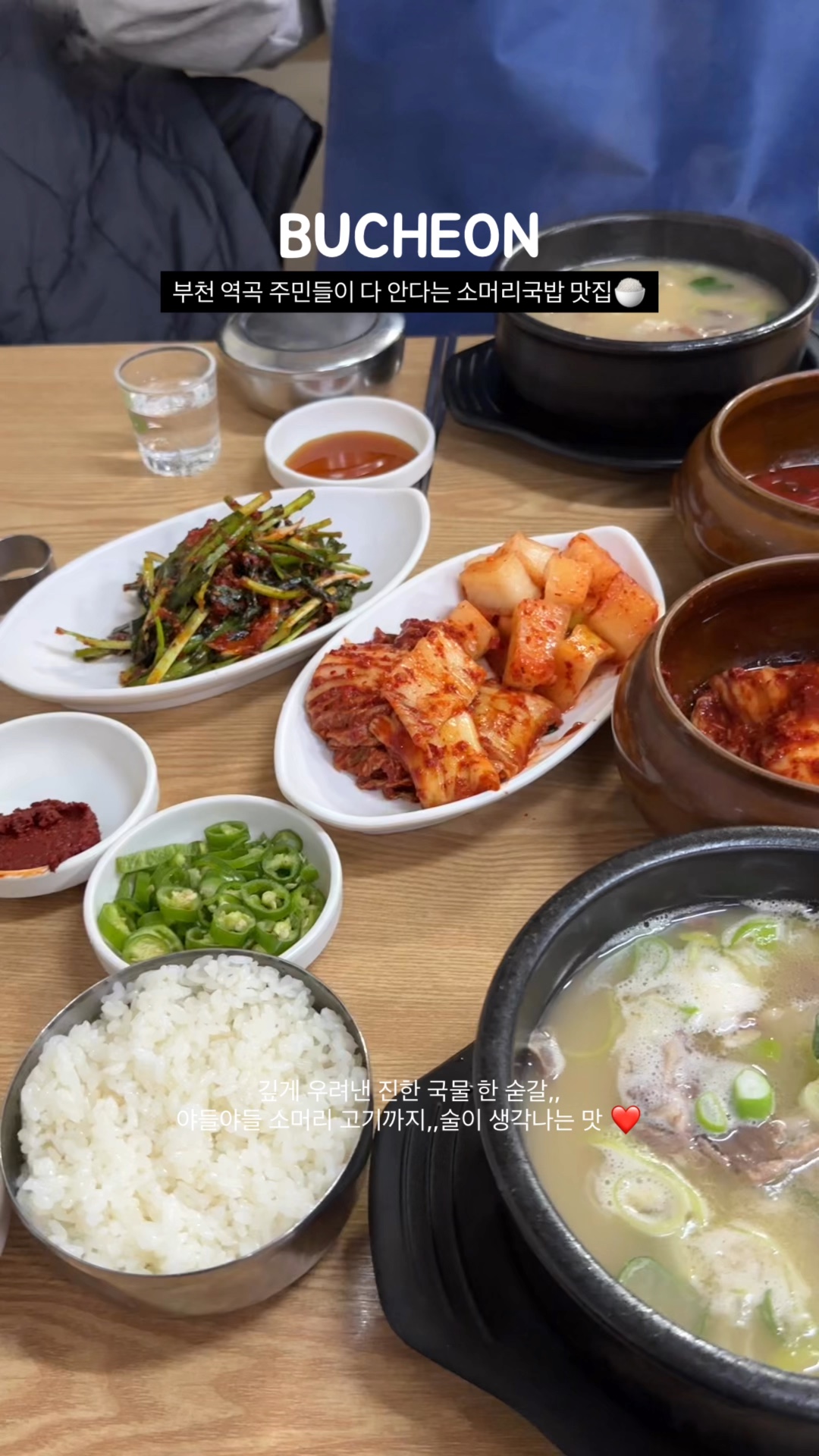 복사골소머리곰탕 본점 사진 2