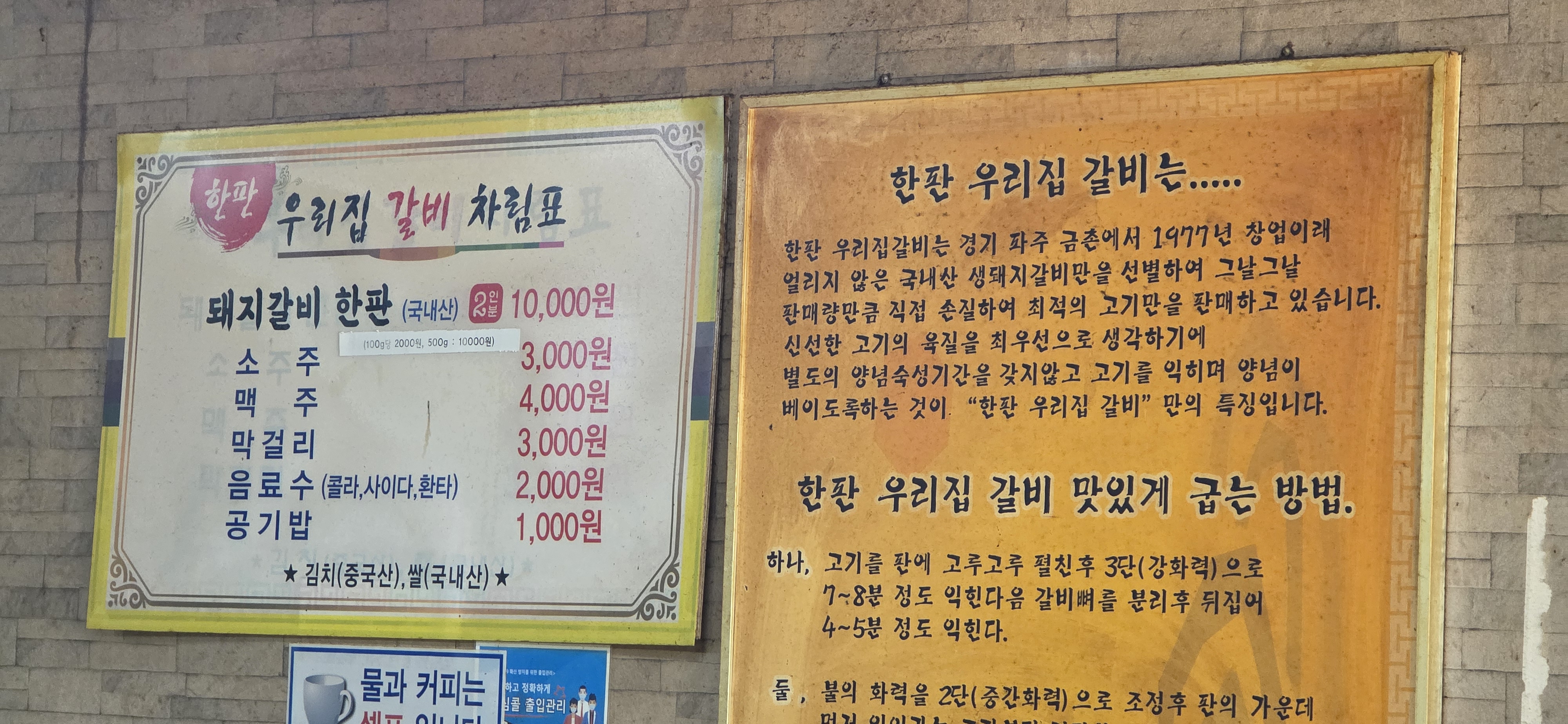 우리집갈비 사진 5