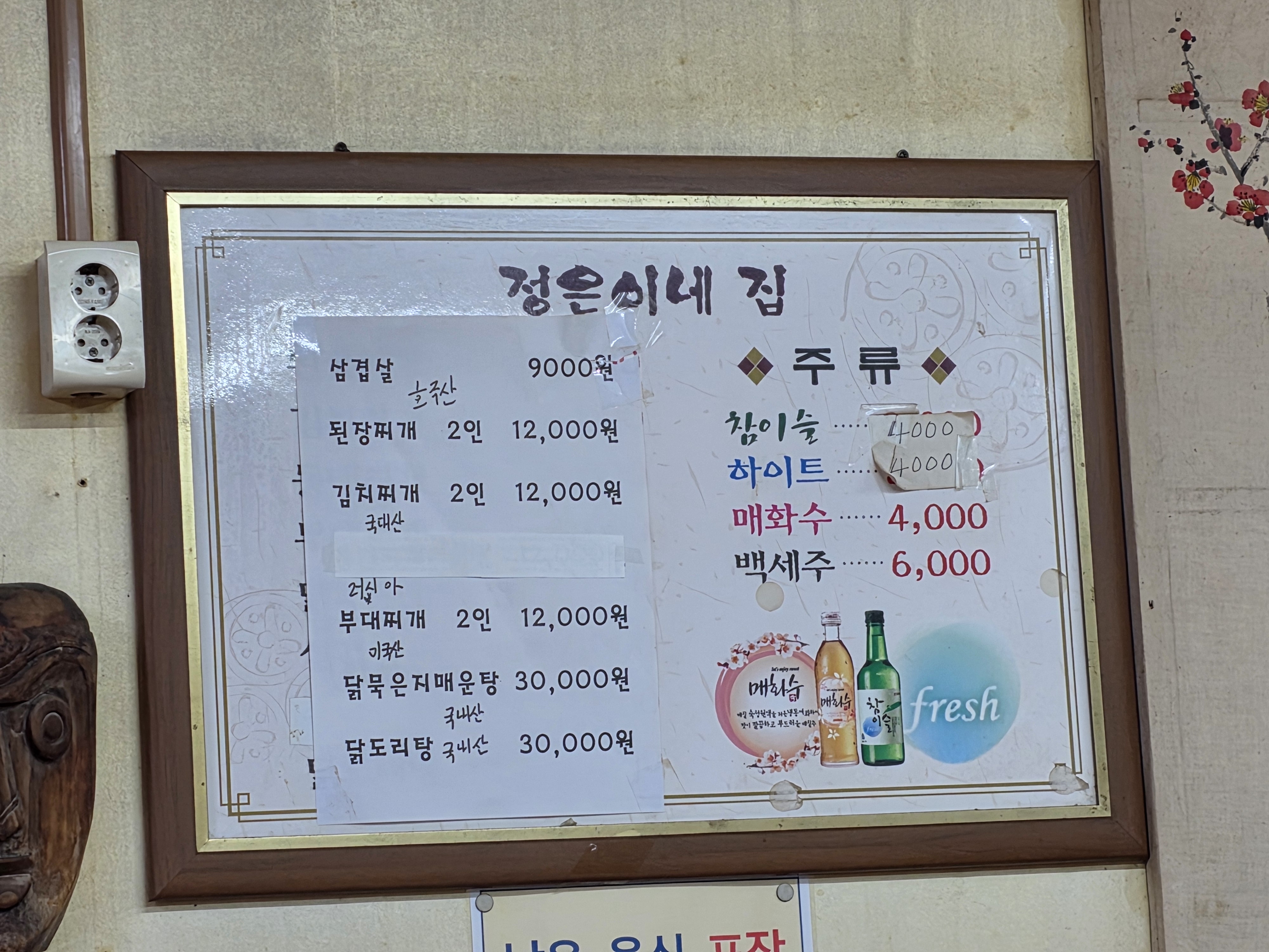 정은이네 찌개백반 사진 5