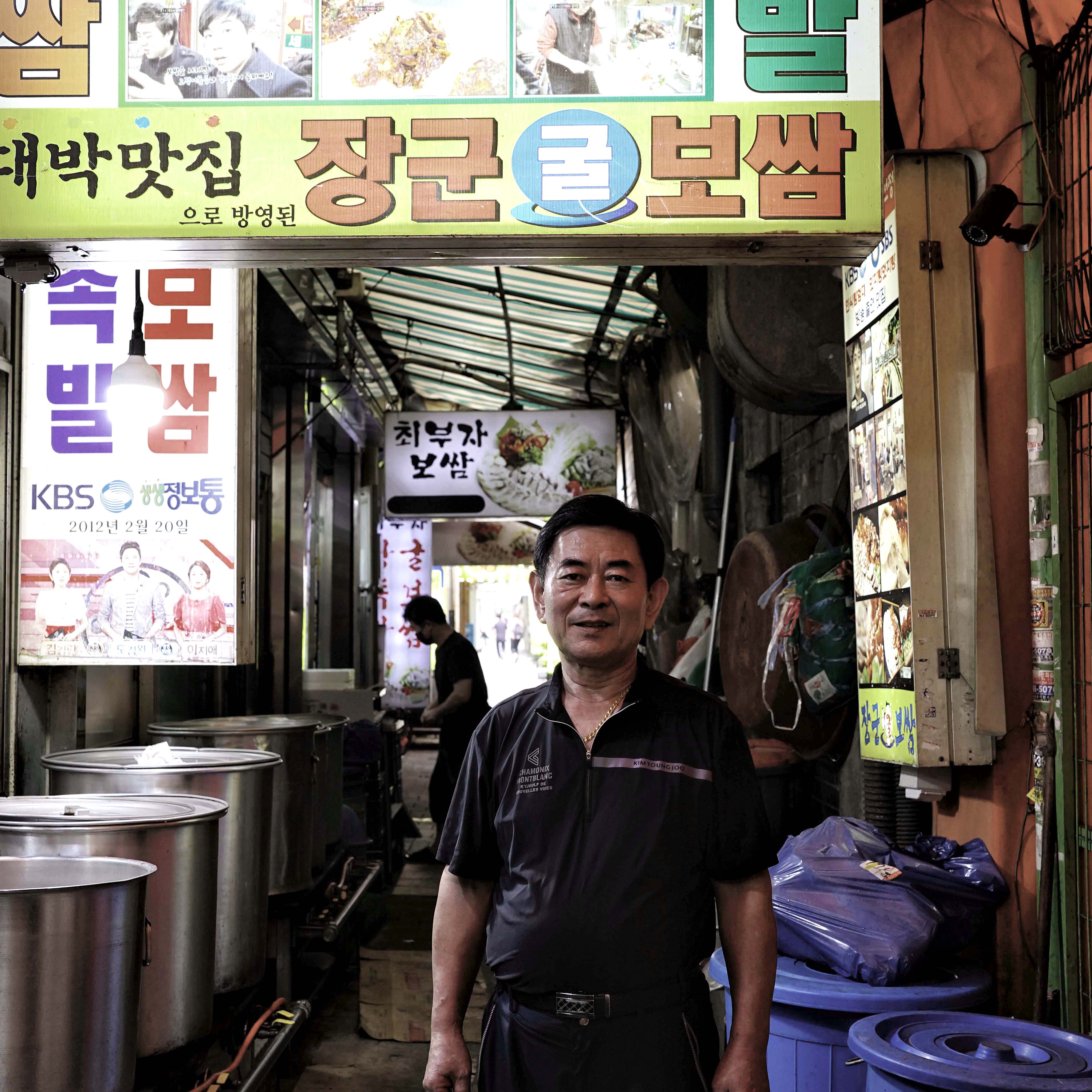 종로보쌈 장군굴보쌈 사진 1