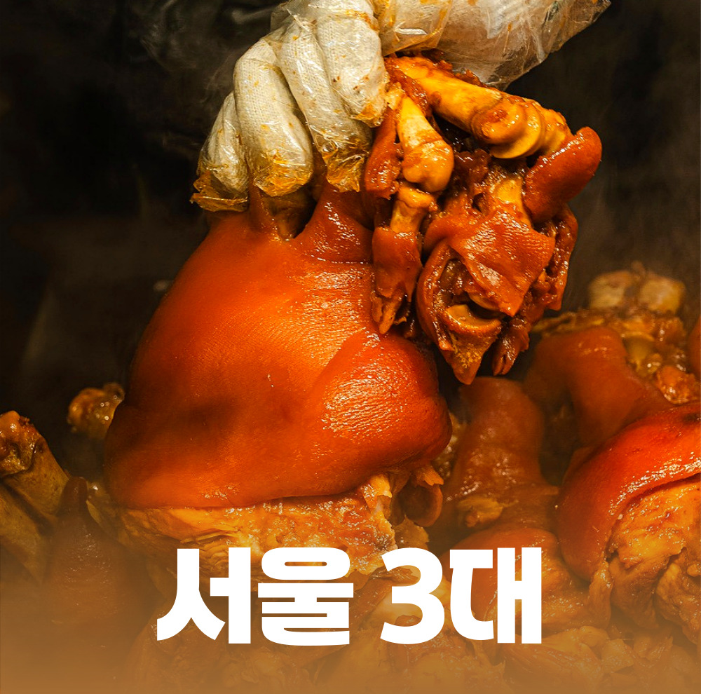 화곡영양족발 사진 2