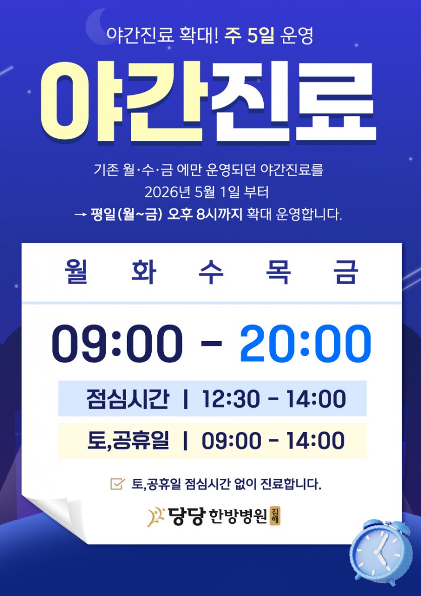 당당한방병원 김해 사진 2