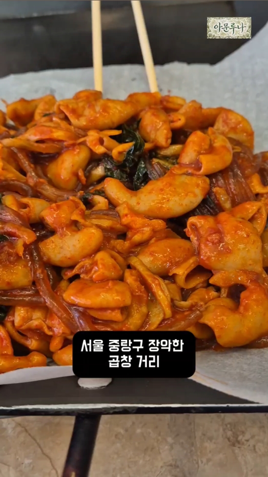 울타리곱창 사진 2
