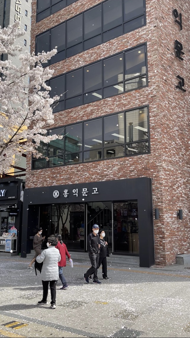 홍익문고 사진 1