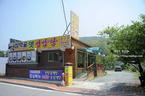 삼성산농원 사진 1