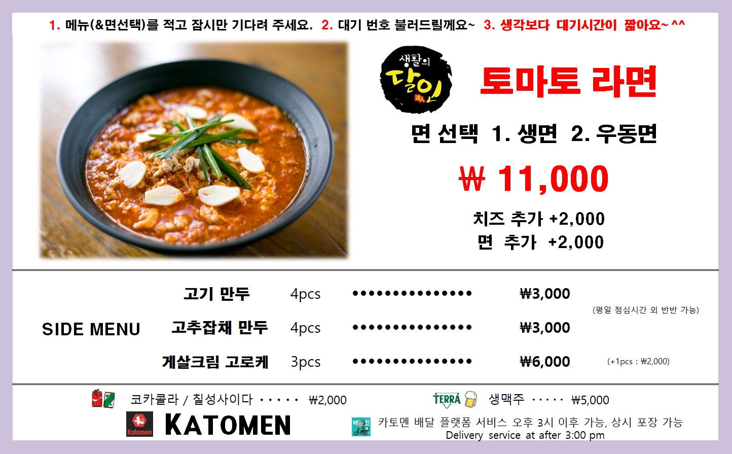 카토멘 사진 1