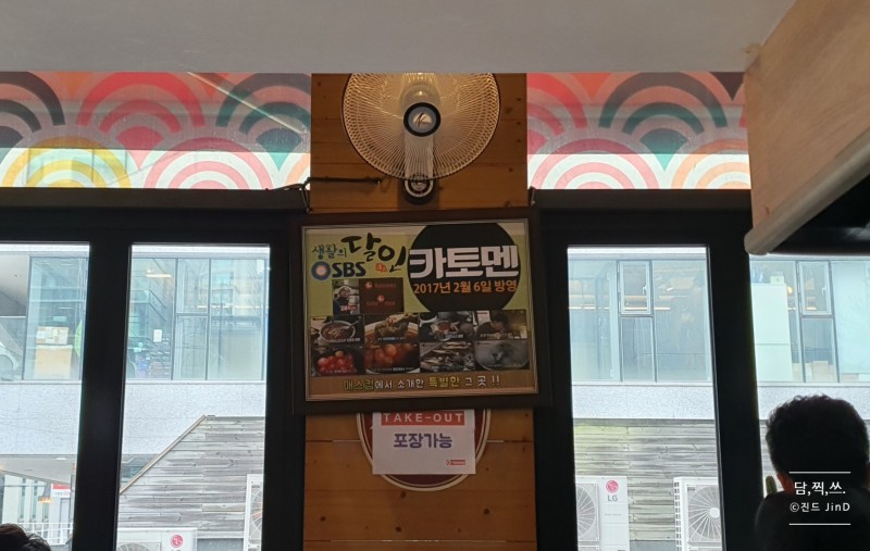 카토멘 사진 3