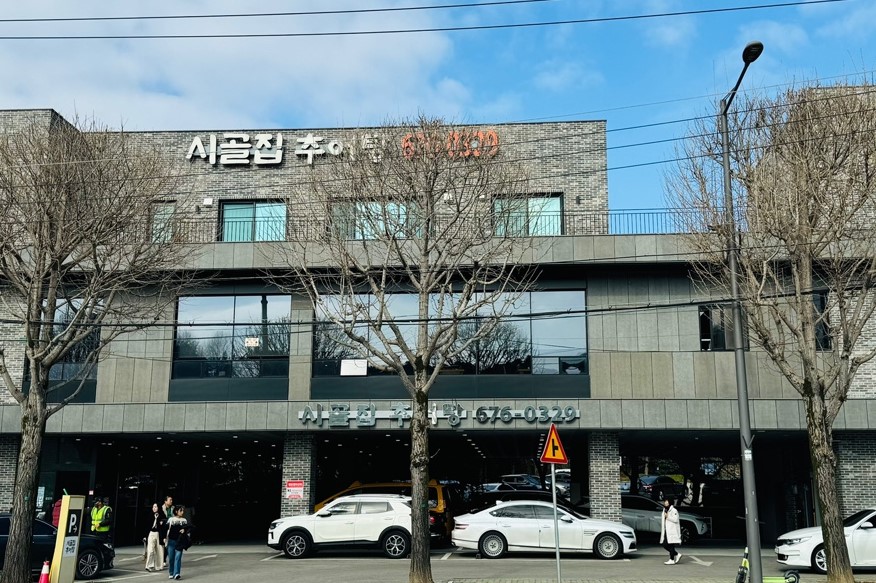 시골집추어탕 진월점 사진 1