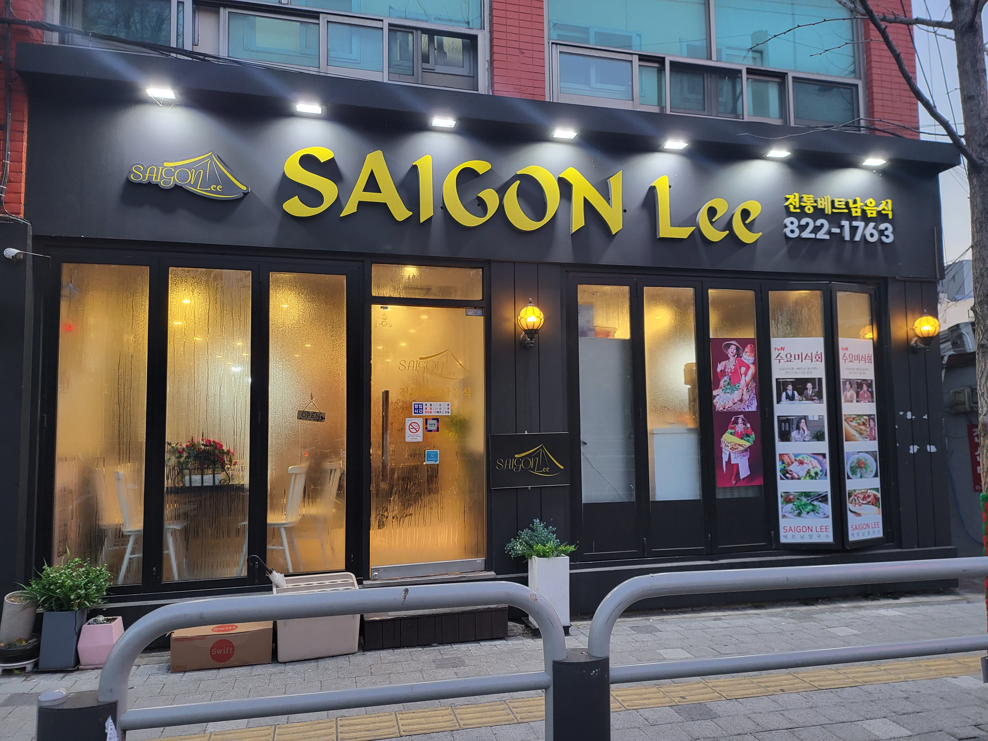 saigonlee 사진