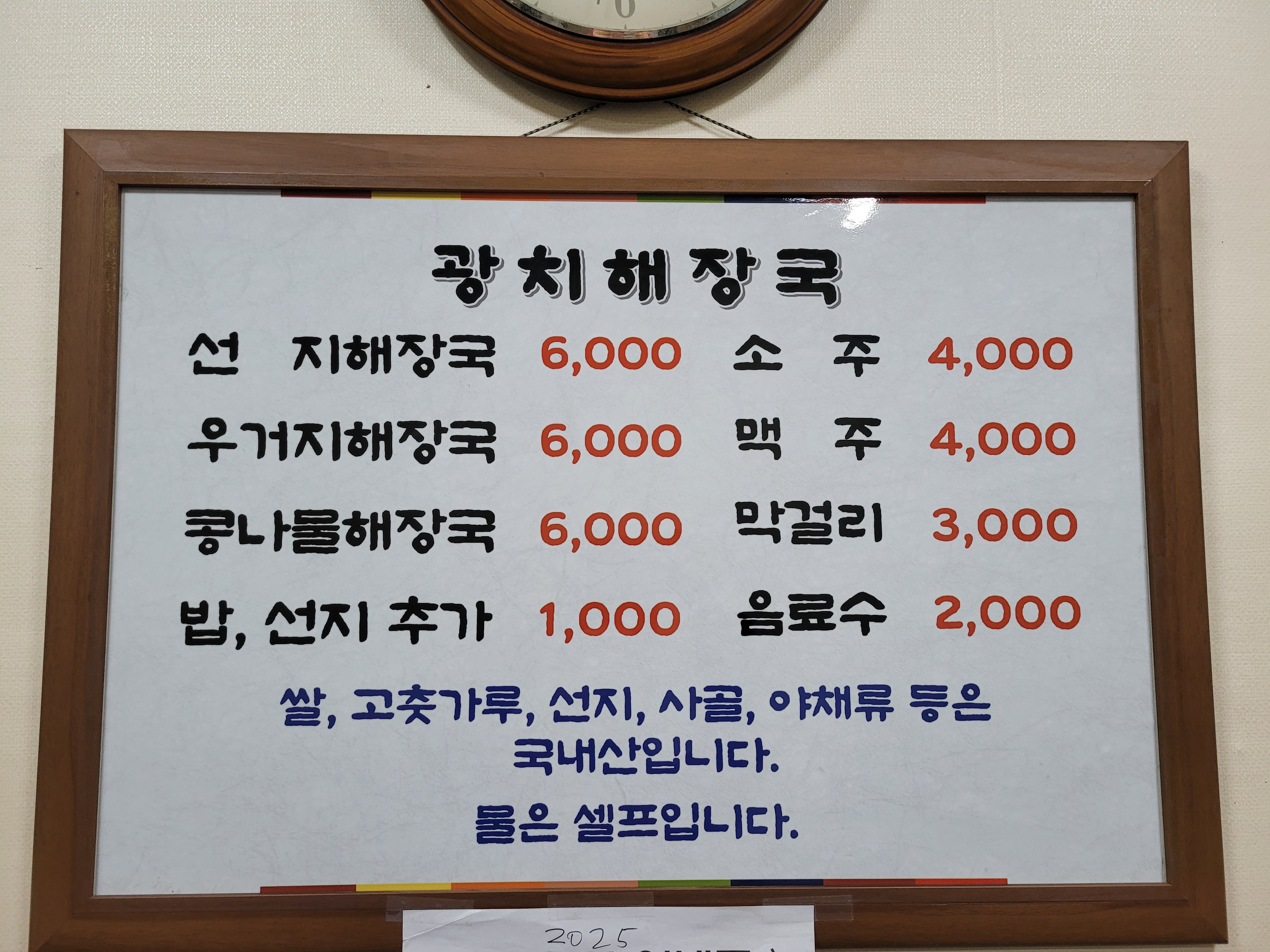 광치해장국 사진 1