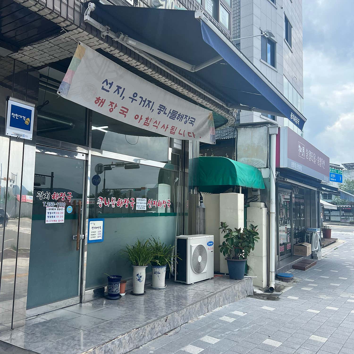 광치해장국 사진 5