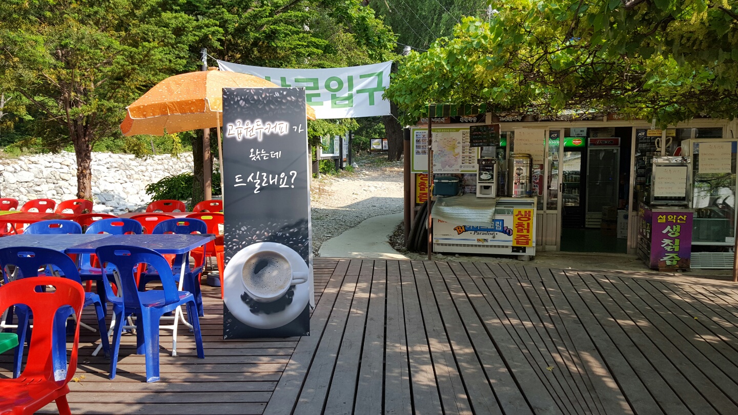 십이선녀탕쉼터식당 사진 2
