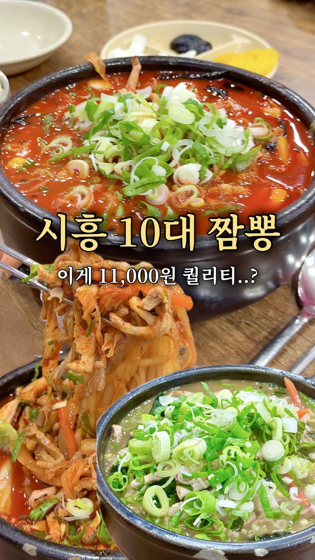 정아각 본점 사진 2