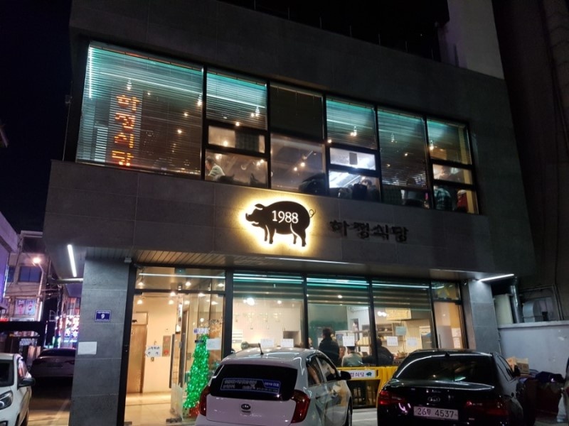 하정식당 사진 3