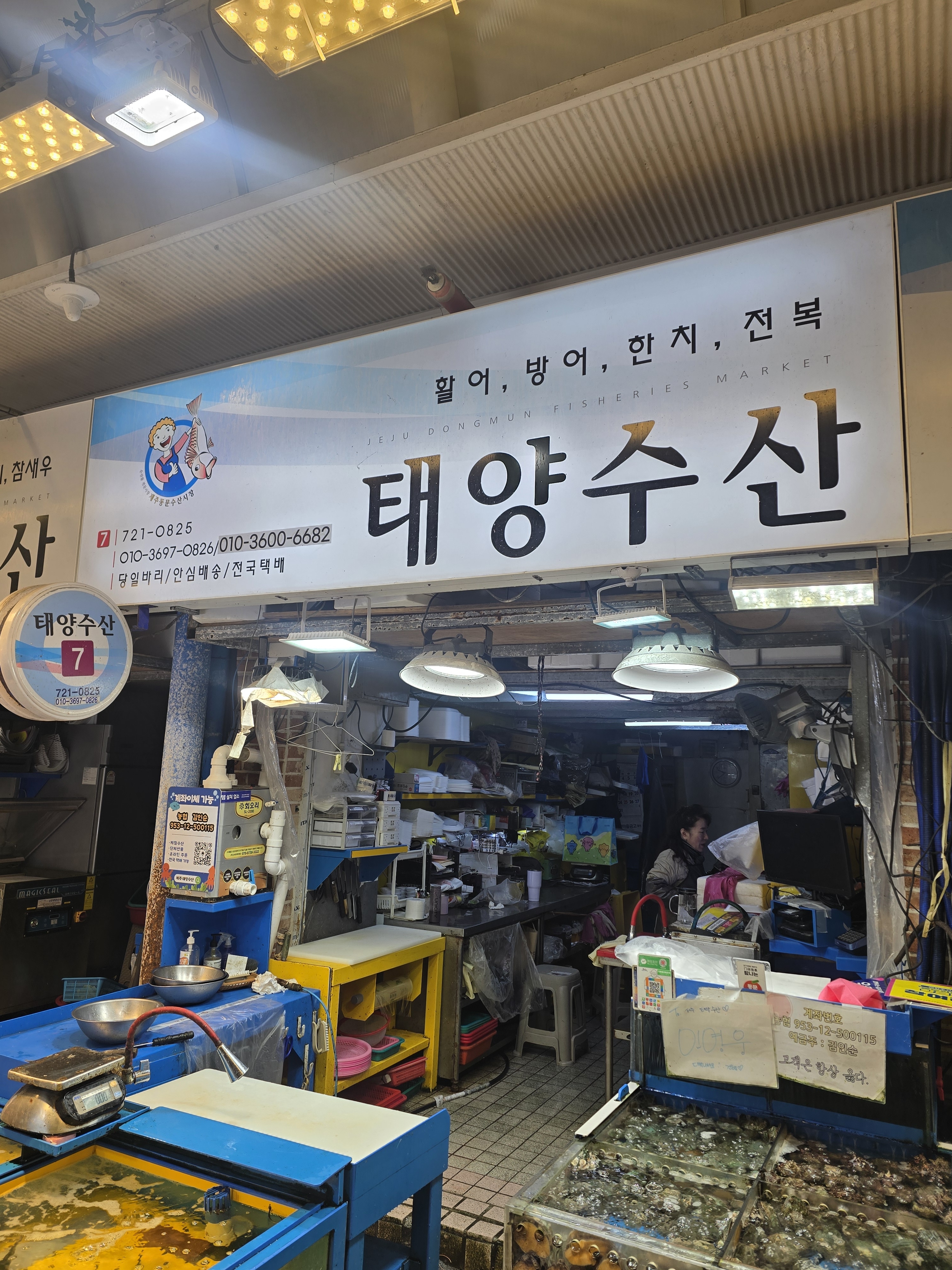 태양수산 사진 1