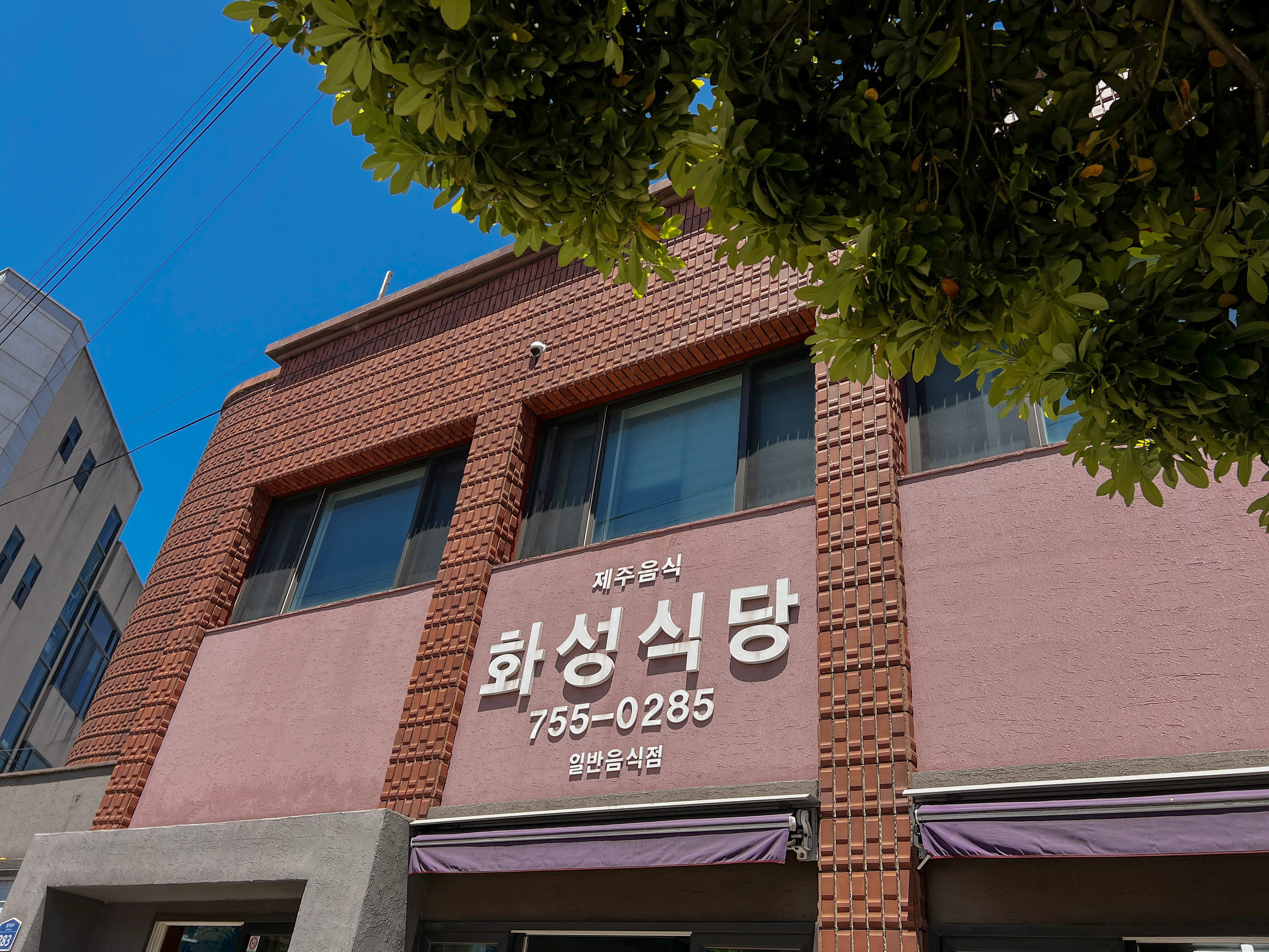 화성식당 사진 4