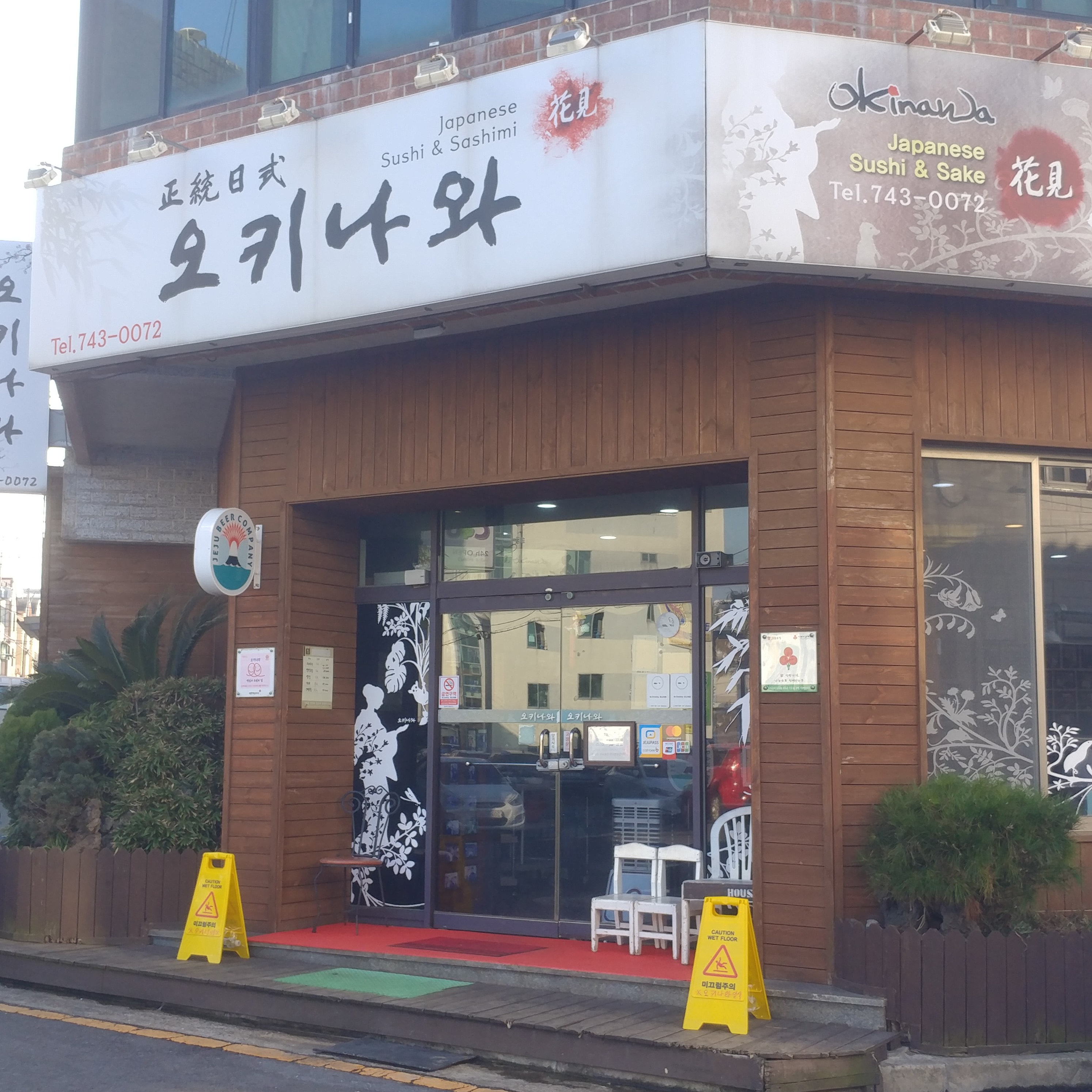 오키나와 사진 1