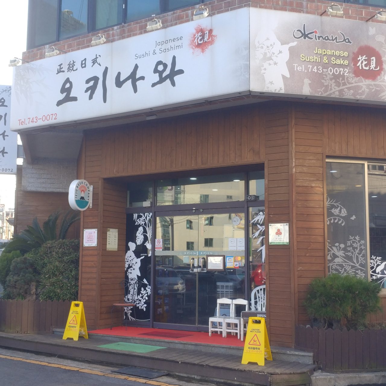오키나와 사진
