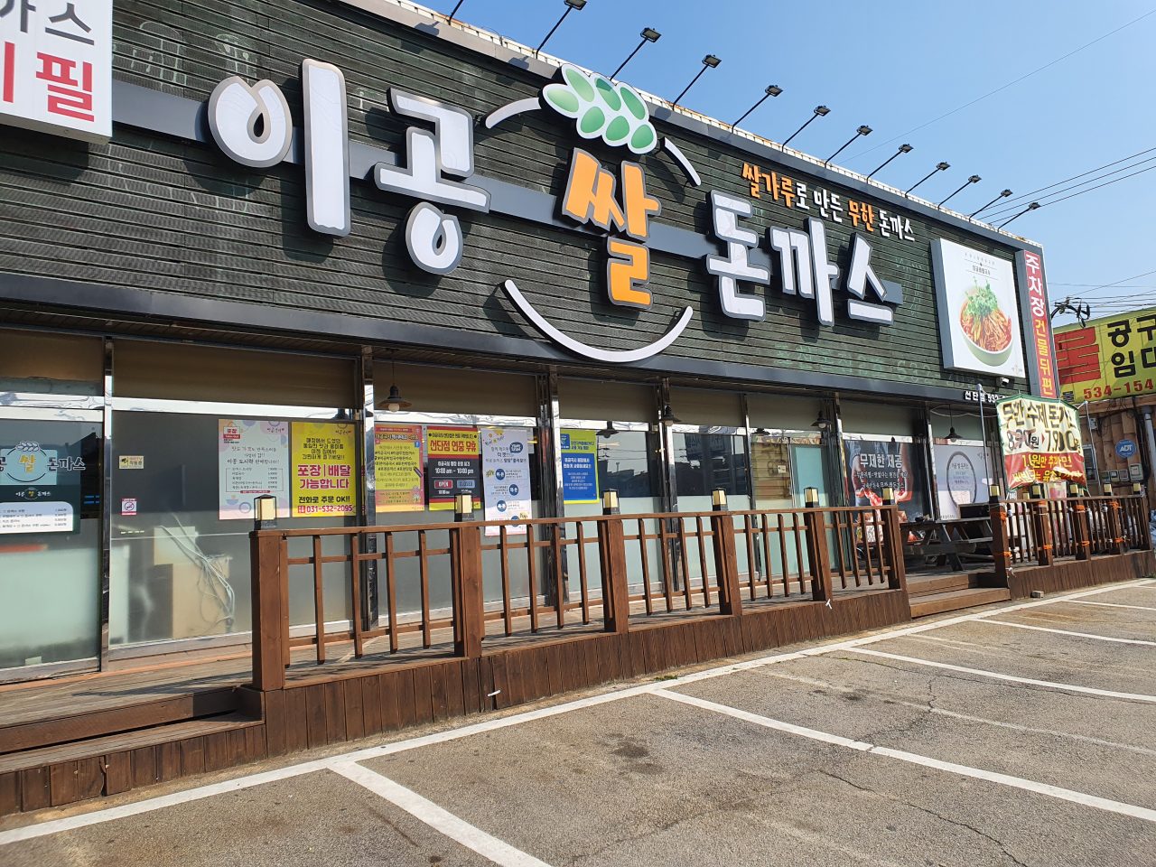 이공국시 대진대점 사진