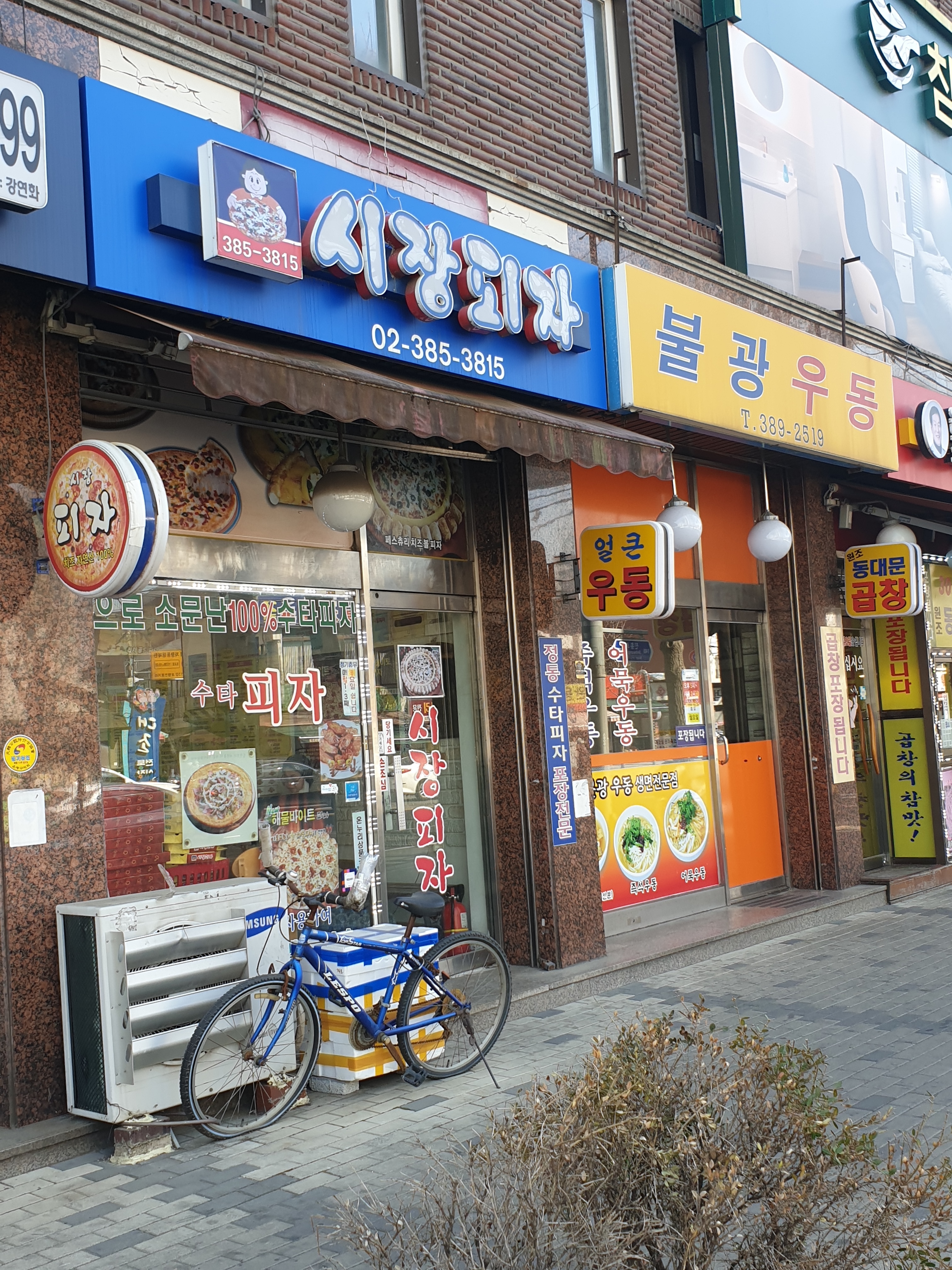 불광우동 사진 3