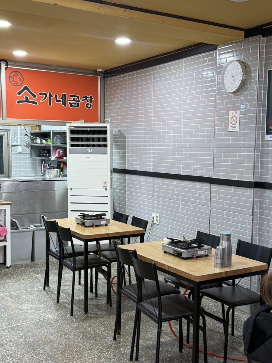 소가네곱창 사진 3