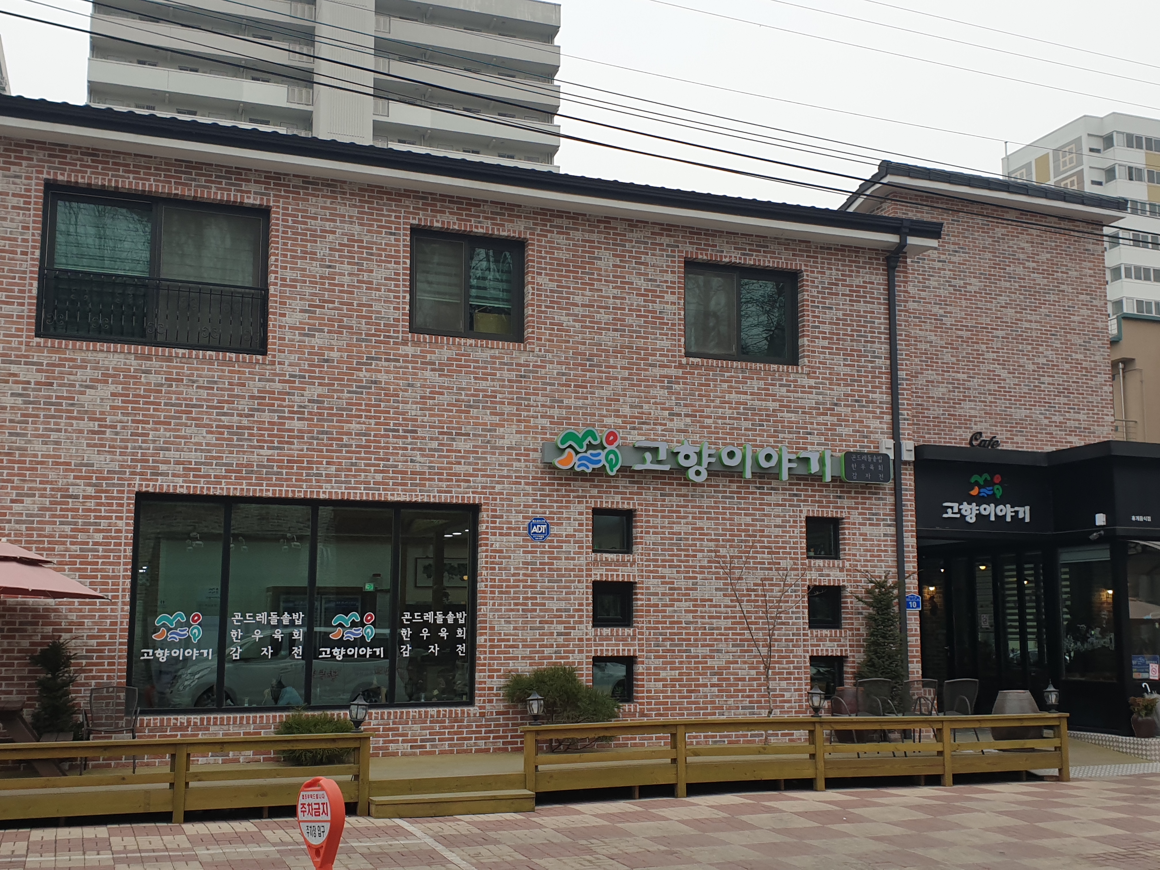 고향이야기 사진 1