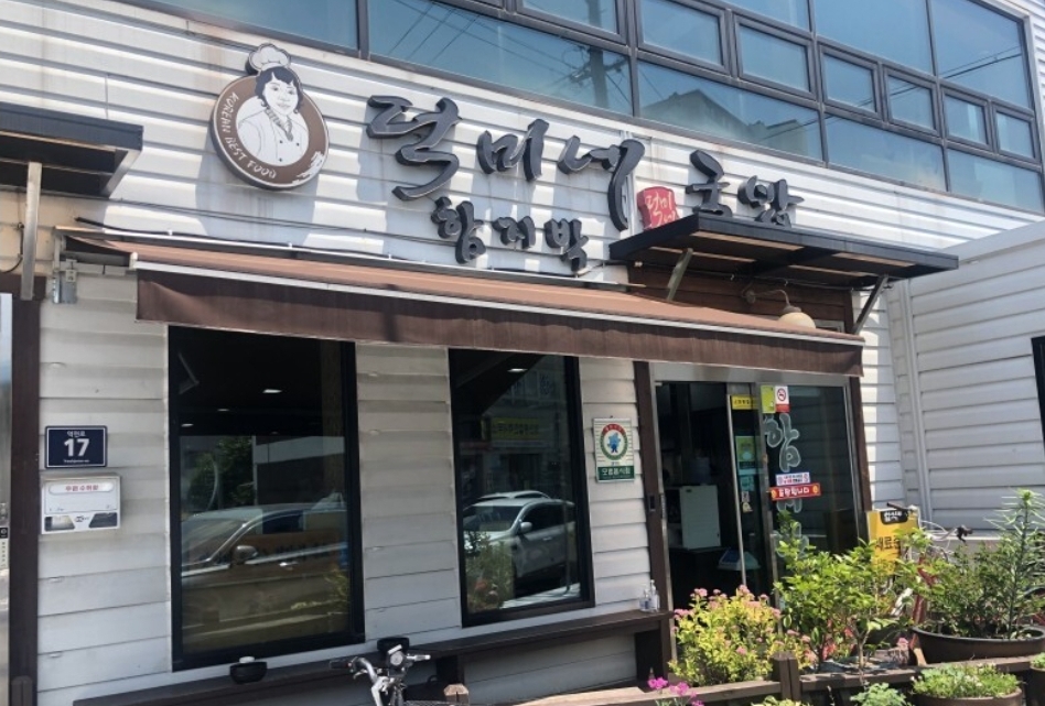 함지박소머리국밥 사진 1