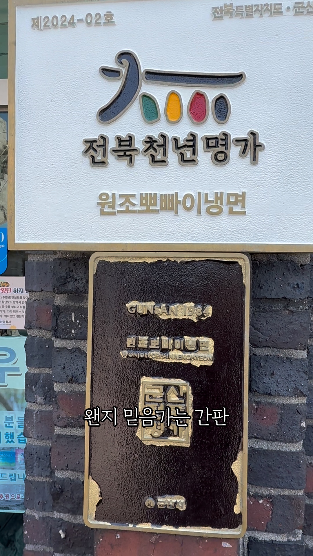 뽀빠이냉면 사진 2