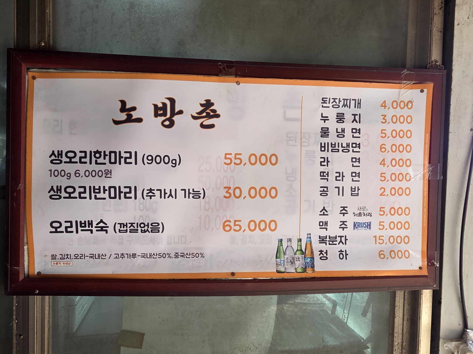노방촌 사진 3