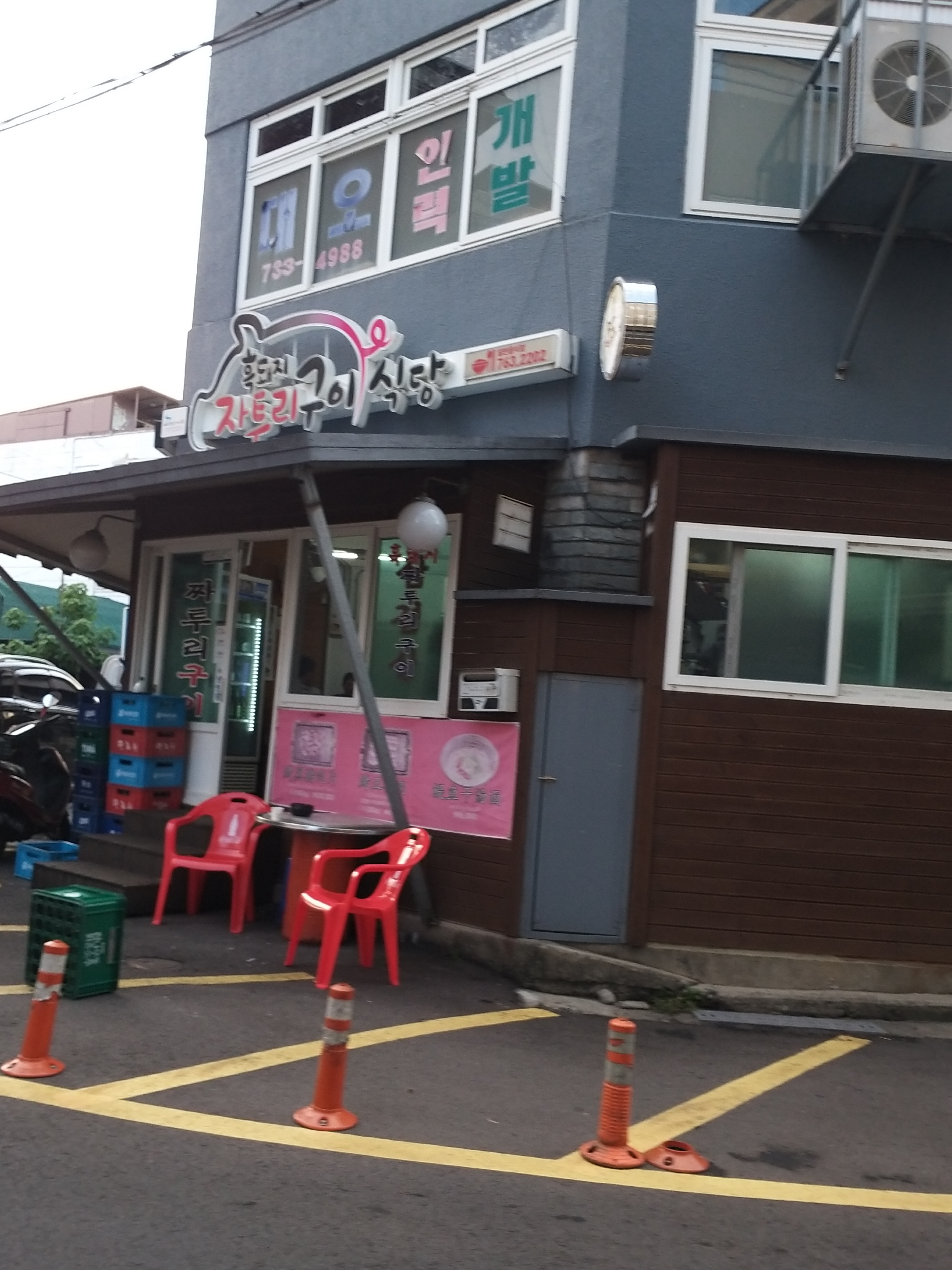 흑돼지짜투리구이식당 사진 2