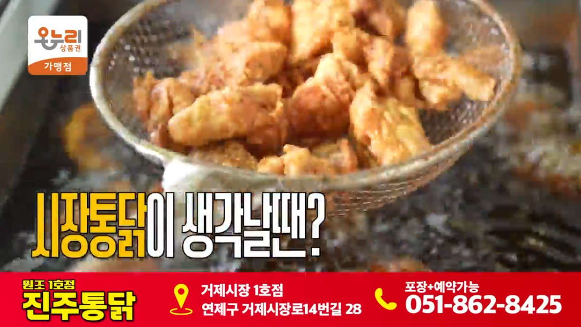 진주통닭 1호점 사진 2