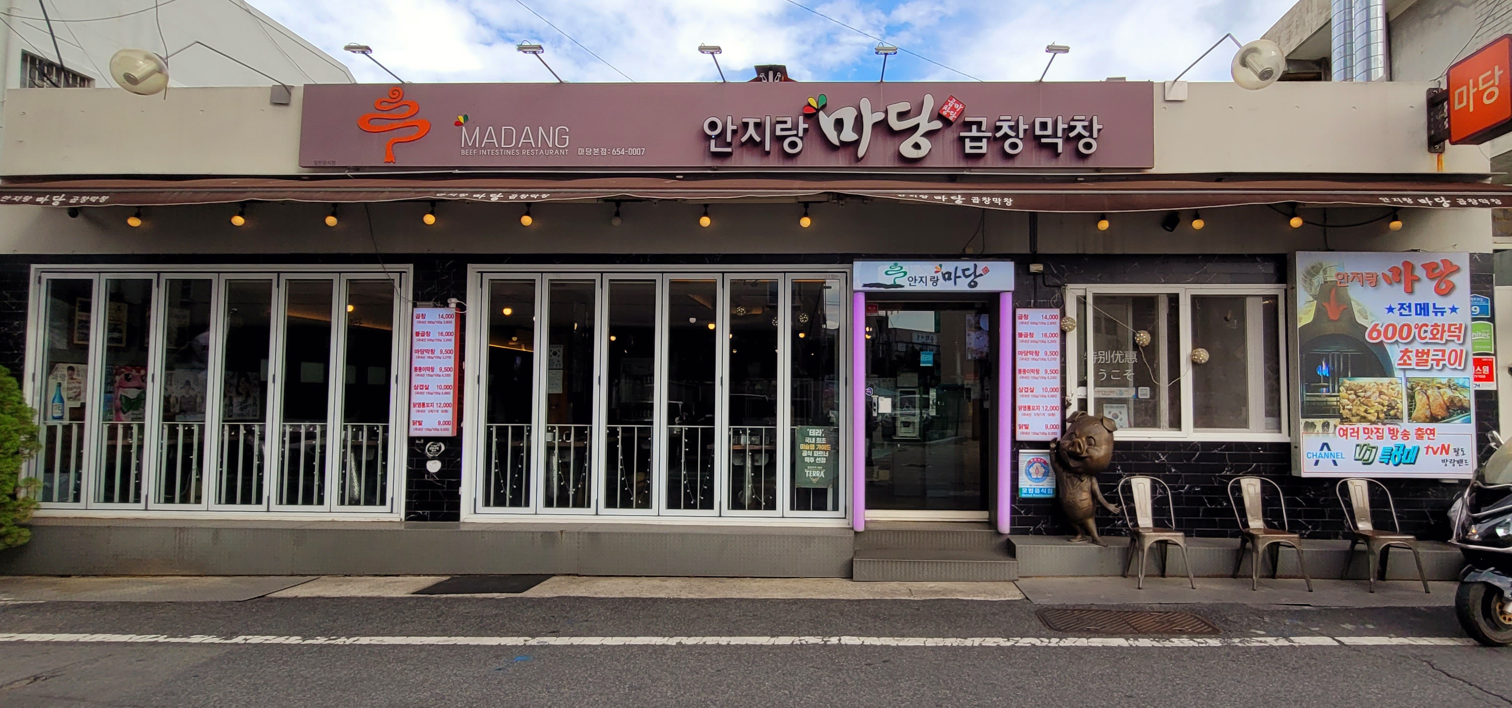 안지랑마당 사진 1