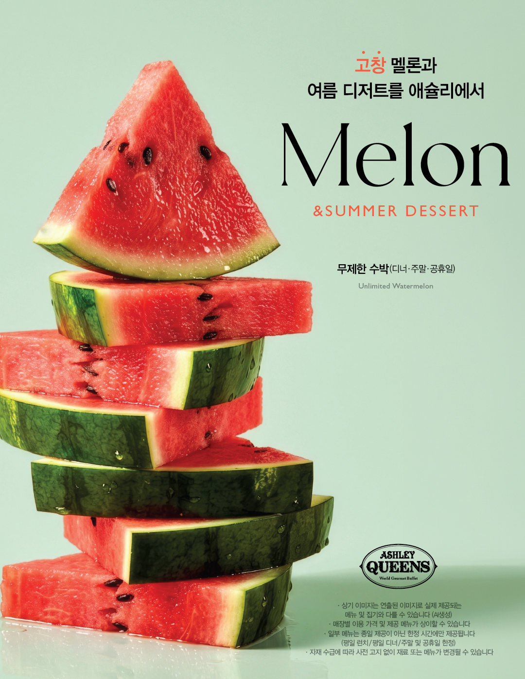 애슐리퀸즈 여의도 한강공원점 사진 3