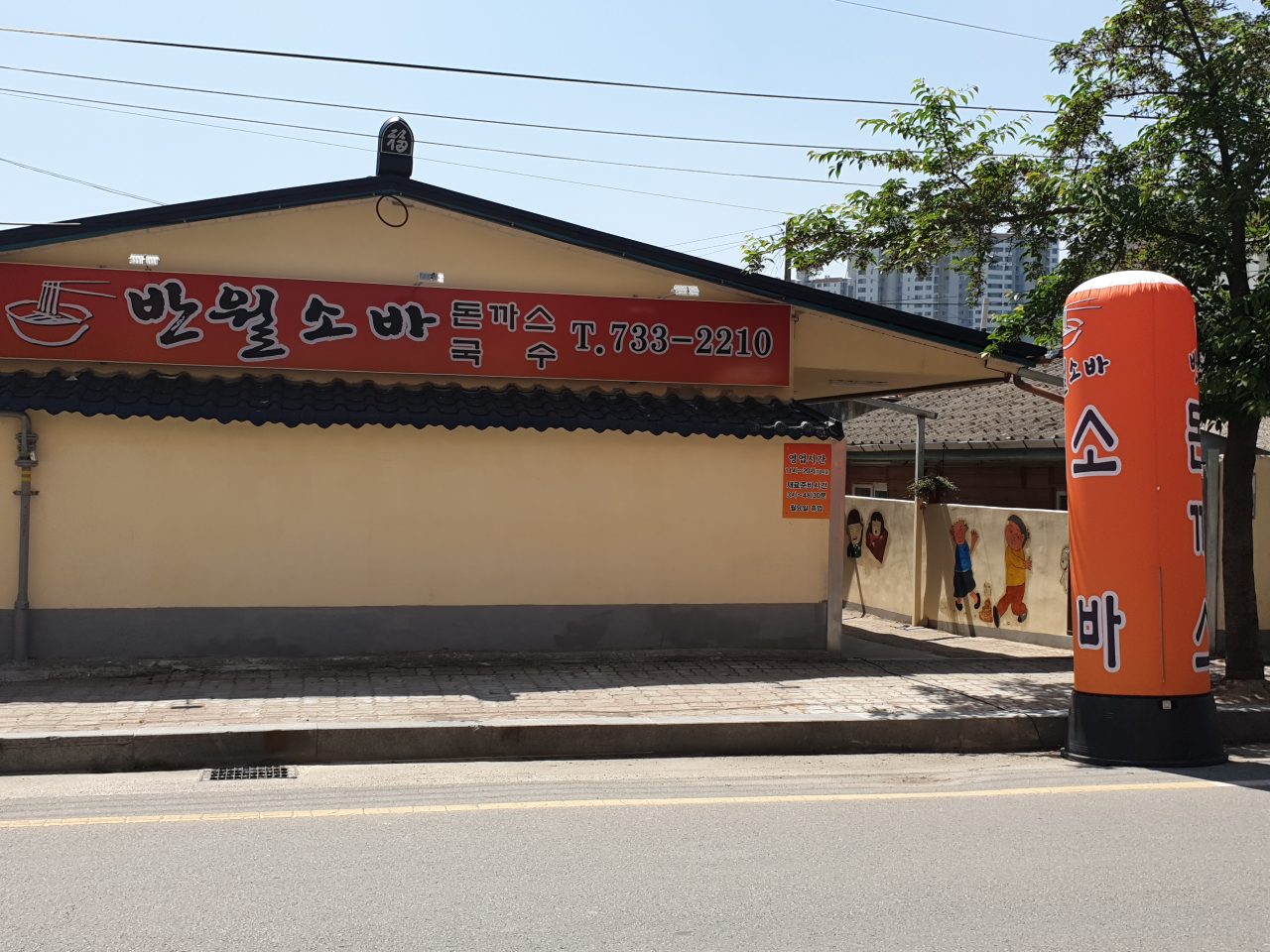 반월소바 사진