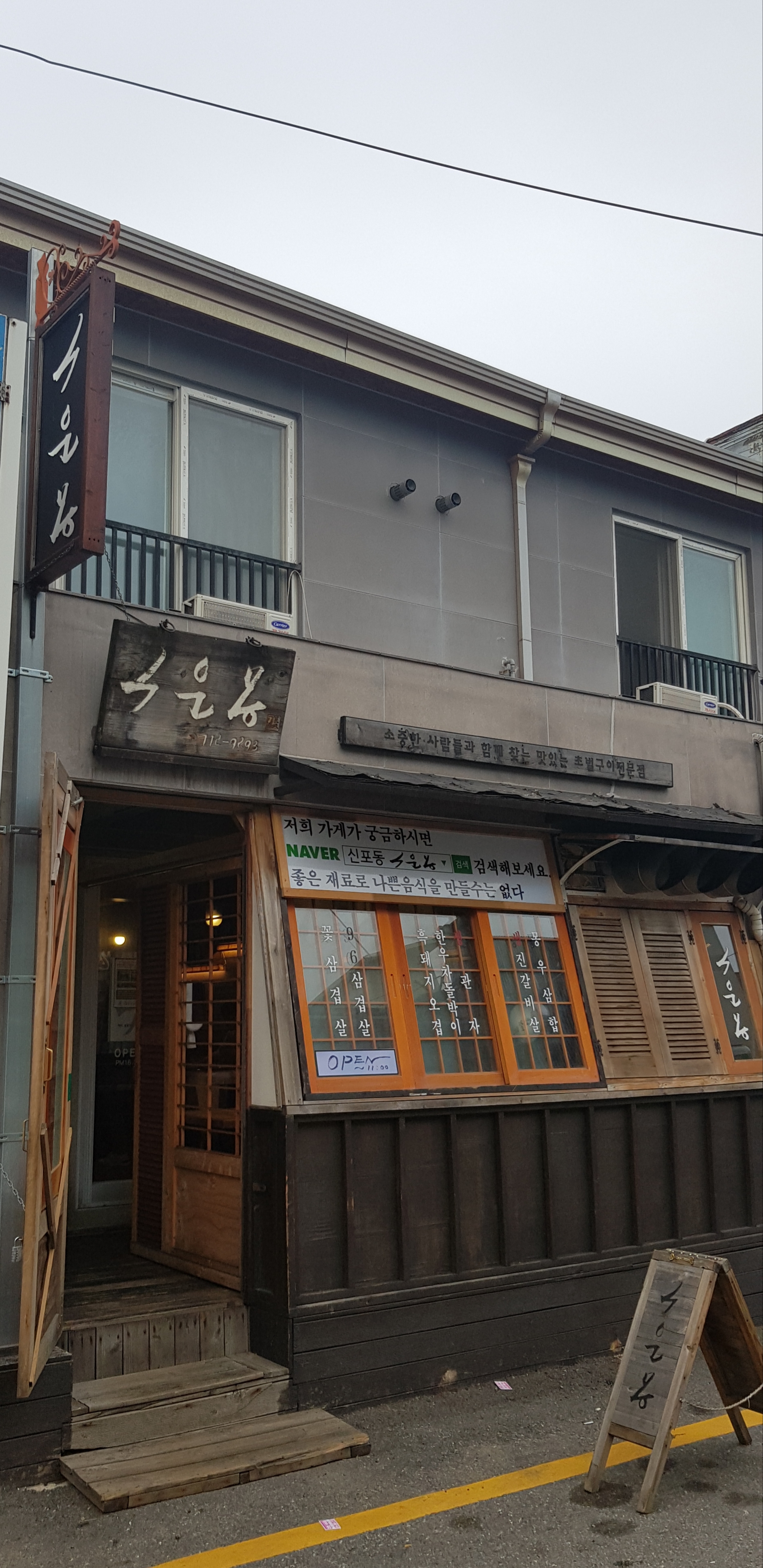 구운몽 사진 2