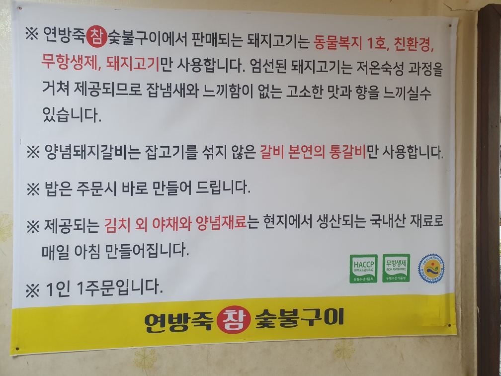 연방죽참숯불구이 사진 4
