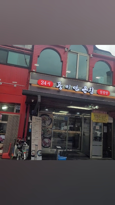 풍미연 사진 2