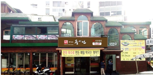 풍미연 사진 3