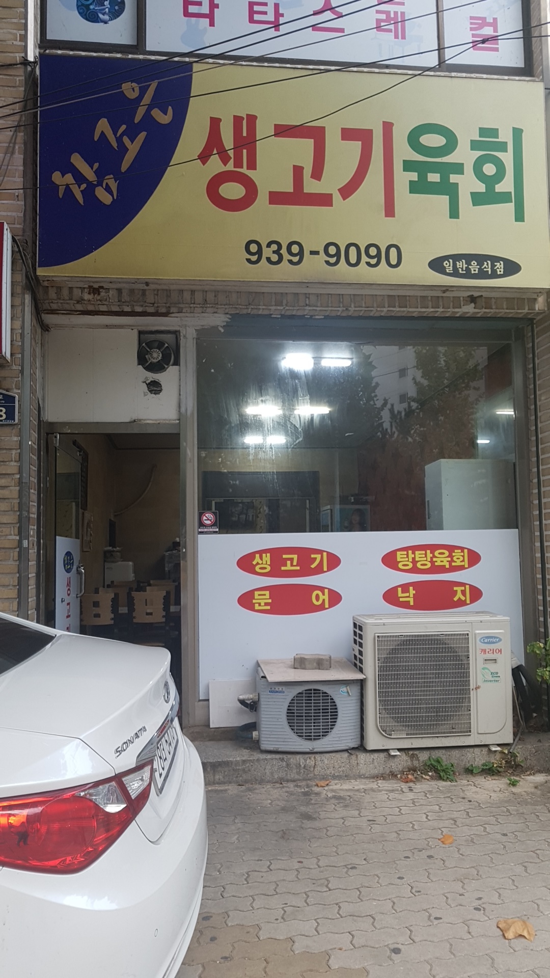 참조은생고기 사진 1