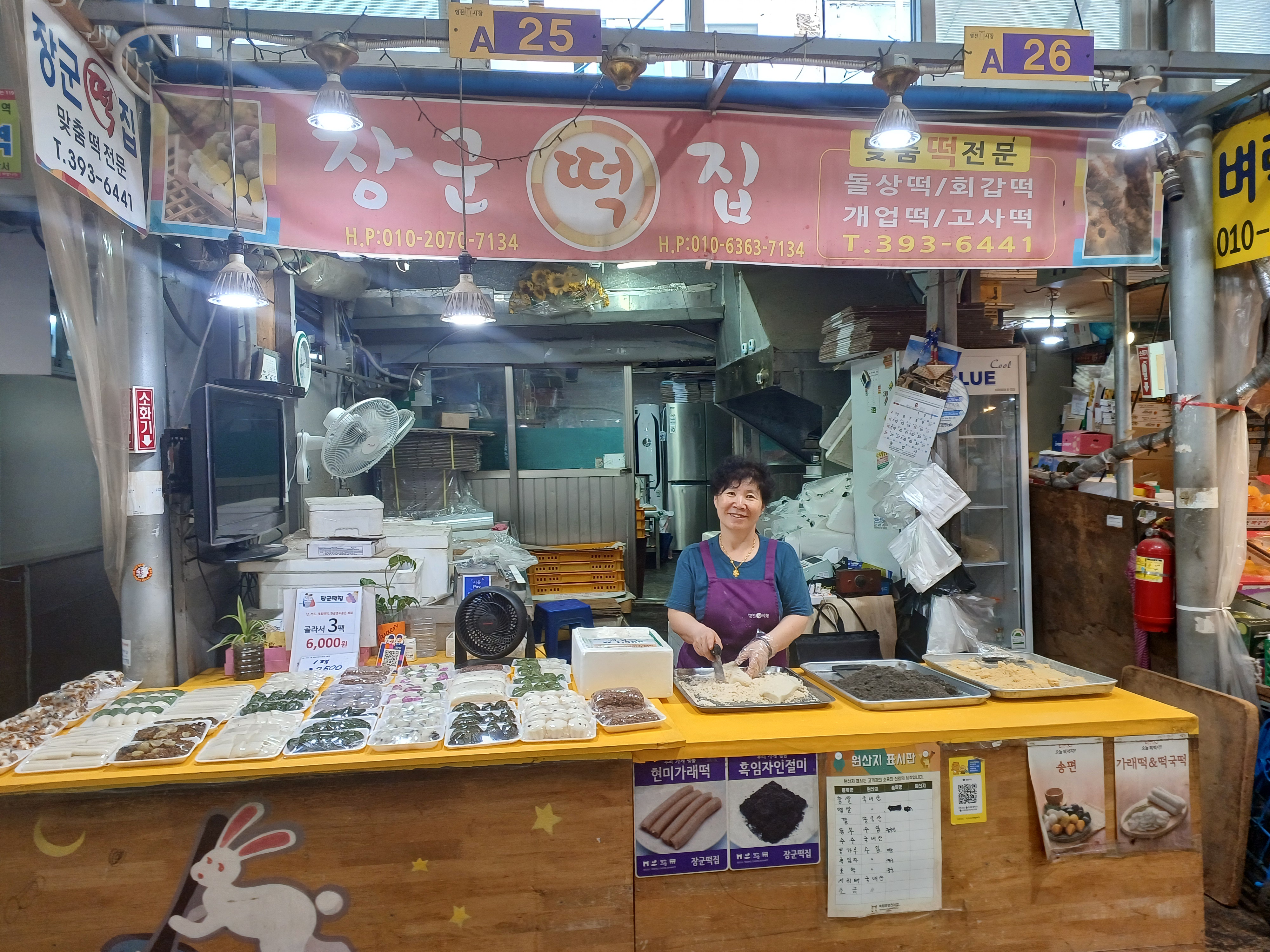장군떡집 사진 1