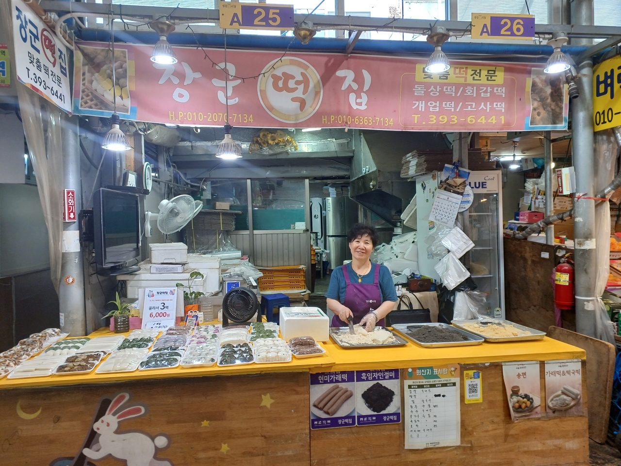 장군떡집 사진