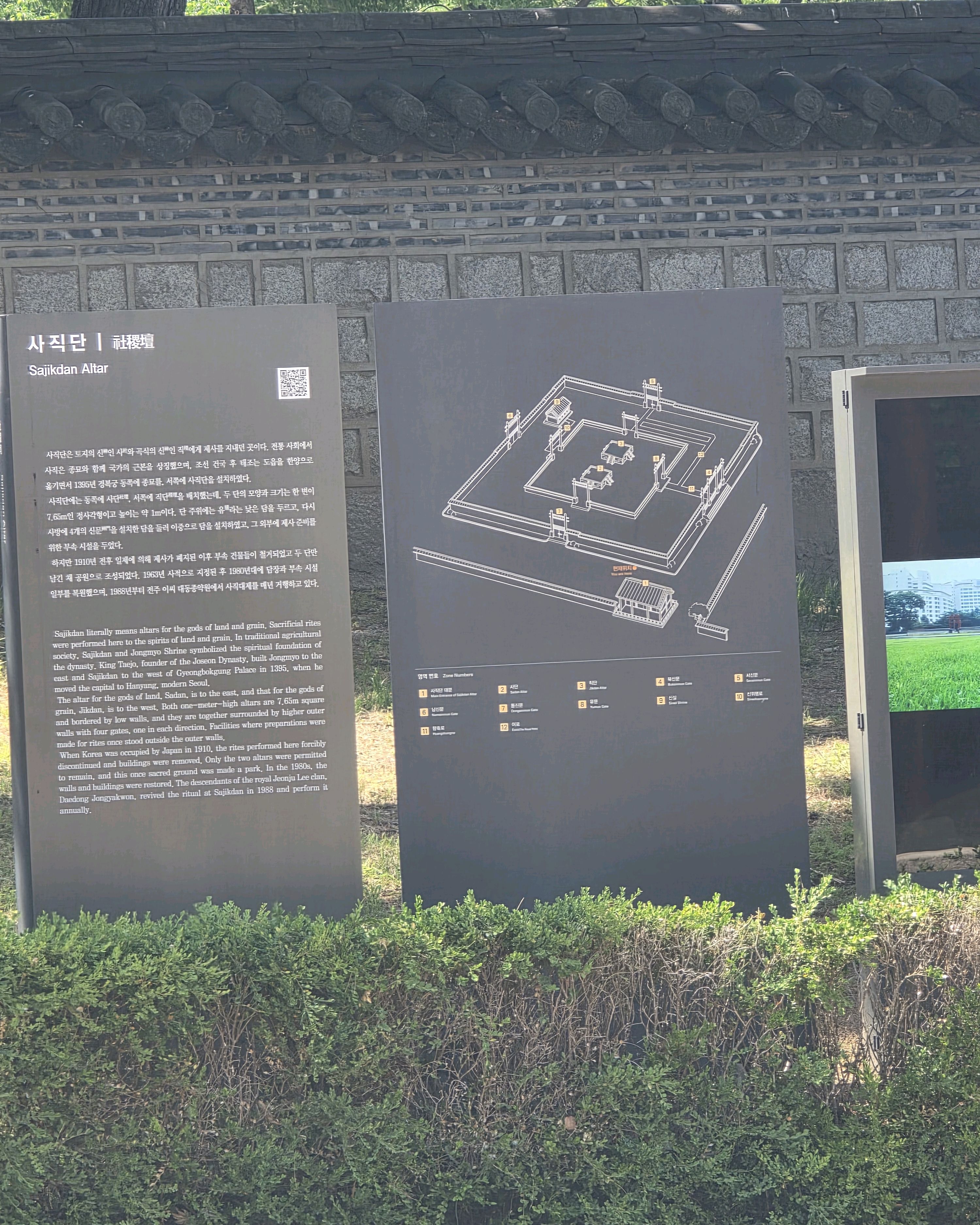 사직단 사진 4